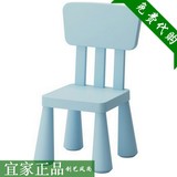 宜家代购 IKEA 玛莫特 儿童椅 儿童凳子塑料椅 靠背椅子 免费代购