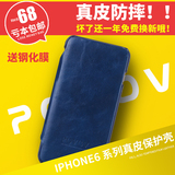 苹果iphone6 6s plus真皮手机壳 商务简约翻盖式薄手机套保护套