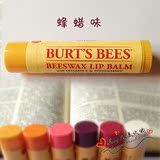 单支价 Burt's Bees小蜜蜂蜂蜡护唇膏4.25G滋润持久保湿锁水