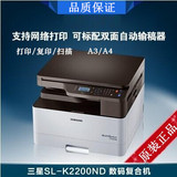 正品原装三星SL-K2200ND A3黑白激光复印机 复印打印扫描网络双面