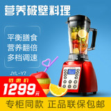 Joyoung/九阳 JYL-Y7/Y8/Y6/Y3 营养破壁料理机多功能果汁机正品