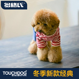 它它Touchdog 泰迪宠物衣服狗狗衣服2015冬季新款经典