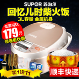 SUPOR/苏泊尔 CFXB30FD8041-60小电饭煲锅正品特价3l迷你1-2-4人
