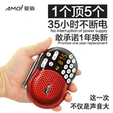 Amoi/夏新 X400老人收音机mp3插卡音箱便携随身听播放器外放音响
