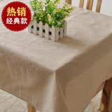 风格 日式zakka棉麻素麻亚麻 纯色 餐桌布 台布 盖布