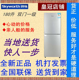 正品促销！Skyworth/创维 BCD-180 冰箱180升双门/家用电冰箱包邮