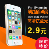光帆 iPhone4s钢化膜 苹果4s钢化膜 4s高清前后玻璃手机保护贴膜