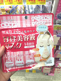 日本代购正品嘉娜宝kracie肌美精脸颊苹果肌保湿紧致面膜14对28贴
