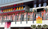 盐城先锋国际广场北京汉釜宫烤肉超市单人自助餐 美食团购