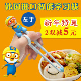 包邮 韩国进口餐具 儿童学习筷 练习训练筷子 pororo波鲁鲁左手款