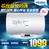 Haier/海尔 EC6002-R/60升储水式电热水器/60升 安全节能送装一体