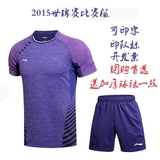 2015世锦赛羽毛球服 国家队林丹比赛服套装男女新款 速干短袖定制