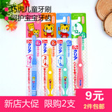 日本原装代购 巧虎儿童牙刷软毛婴幼儿牙刷2支包邮4色可选