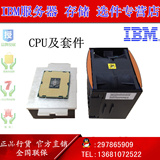 Intel/英特尔 E5-2609V2 IBM服务器CPU 4C 2.4GHz X3550M469Y5944