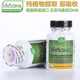 原厂直供美国原装进口马泰克life's DHA孕妇专用天然藻油DHA10瓶