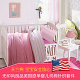 婴儿床上用品套件全棉 宝宝针织透气被子被套床笠三/四/六件套秋