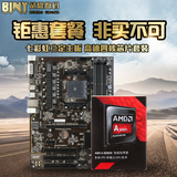 Colorful/七彩虹 新四核主板cpu套装C.A88AK搭 AMD A8-7650K处理
