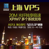 上海 电信 服务器租用 动态VPS IP拨号 ADS 月付