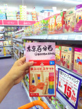 日本代购宝宝零食 和光堂辅食9个月+强化钙铁磨牙棒饼干 T17