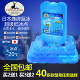 日本鹿牌蓝冰冷藏保鲜冰盒空调扇冰晶盒冰板冰袋钓鱼保温箱背奶包