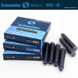3盒包邮 德国施耐德Schneider钢笔墨胆/墨囊/一次性墨水芯 6支装