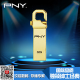 PNY必恩威虎克32G U盘全金属创意钩头礼品迷你车载USB正品行货