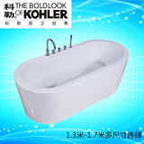 科勒浴缸独立式椭圆形亚克力浴缸1.3 1.4 1.5 1.6 1.7米空缸包邮