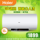 Haier/海尔 ES60H-M5(NT) 电热水器3D速热储水式洗澡淋浴遥控60升