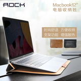 Rock 苹果new Macbook 12寸笔记本电脑包 新皮套外壳 配件 内胆包