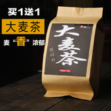 7加蓝 烘焙型 大麦茶特级 韩国大麦茶 麦茶 袋泡茶 包邮买1送1