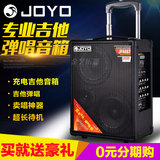JOYO JP-862拉杆式充电吉他音箱木吉他音箱卖唱街舞流浪歌手 音响