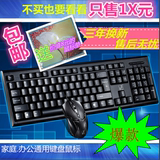 有线USB键盘 办公家用游戏外设静音防水 笔记本外接台式电脑键盘