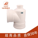 hdrf  PVC瓶口三通 PVC管件 水暖配件 PVC配件接头 管件胶水沾