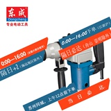东成Z1C-FF-28/02-26/03/20电锤 620W电锤冲击钻电镐钻头两用