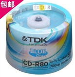 包邮TDK CD-R空白刻录光盘 50片桶装 52X 700M MP3车载空白光碟