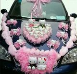 包邮韩式婚车花车装饰套装韩式kitty婚纱熊车头玫瑰装饰创意婚礼