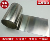 304不锈钢带/卷 不锈钢皮/不锈钢板 不锈钢箔片0.05mm-1mm零切