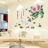 中国风墙贴贴画客厅电视背景墙壁卧室可移除房间装饰墙贴花鸟山水