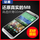 HTC one M8手机套壳透明 M8t保护套壳one2超薄外壳m8w硅胶软套