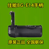 佳能BG-E14 70D原装手柄 电池盒兼手柄 BG-E14 原装正品 现货