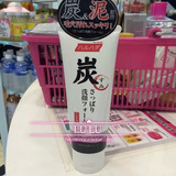 香港专柜 日本Haruhada泉肌 竹炭清爽洁面膏洗面奶150g去黑头角质