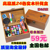 韩国复古实木针线盒套装缝纫线盒 家用收纳手缝线十字绣工具
