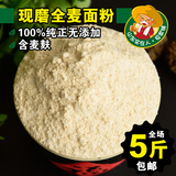 农家自磨有机全麦面粉 全麦粉 250g无添加含麦麸皮农家面粉面包粉