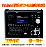 【海尚琴行】Roland 罗兰 TD-30 电鼓音源TD30