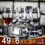 ROUPA罗派水晶玻璃红酒杯葡萄酒杯高脚杯醒酒器套装一体成型酒具