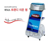 韩国进口 PHENX低温速型烫发机器负离子无线快速烫机器美发设备
