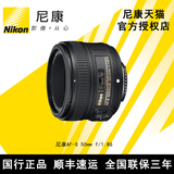 Nikon/尼康 AF-S 尼克尔 50mm f/1.8G 定焦镜头
