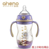 恩尼诺(aneno) PPSU奶瓶 宽口径 带吸管手柄 紫色 240ml包邮