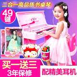 宝丽儿童电子琴钢琴带麦克风 宝宝小孩初学音乐玩具1-3-5岁女孩