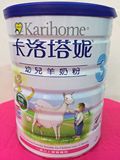台湾卡洛塔妮3段羊奶粉 卡洛塔妮幼儿羊奶粉 二瓶限地包邮